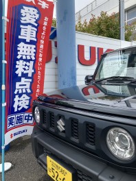 愛車無料点検実施中♪♪♪